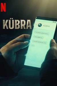 Кубра