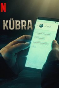Кубра